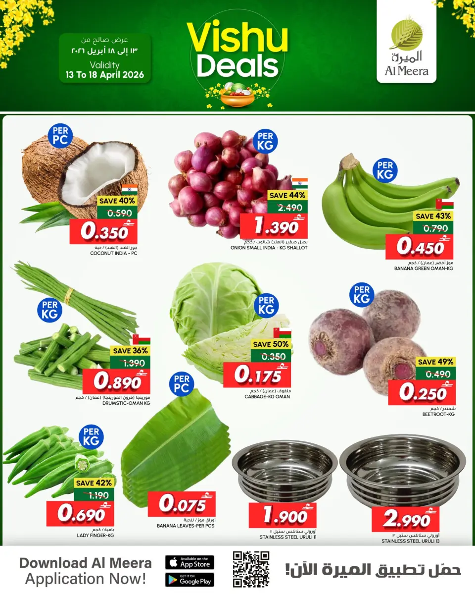 Ofertas de Al Meera Oman de 13 a 18 abril 2026 Vishu Trades - Página 2