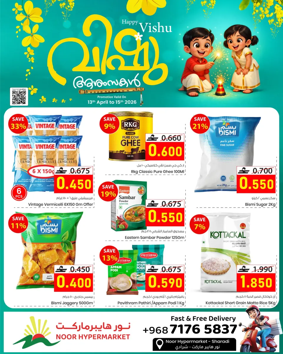 Ofertas de Hipermercado Noor Oman de 13 a 15 abril 2026 Ofertas de Happy Vishu - Página 2