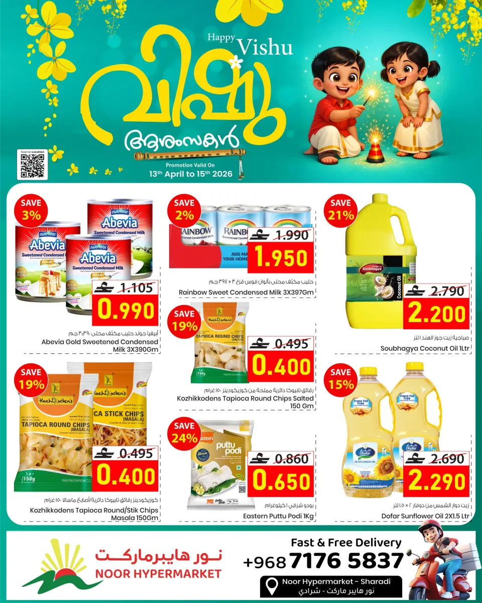 Ofertas de Hipermercado Noor Oman de 13 a 15 abril 2026 Ofertas de Happy Vishu - Página 3