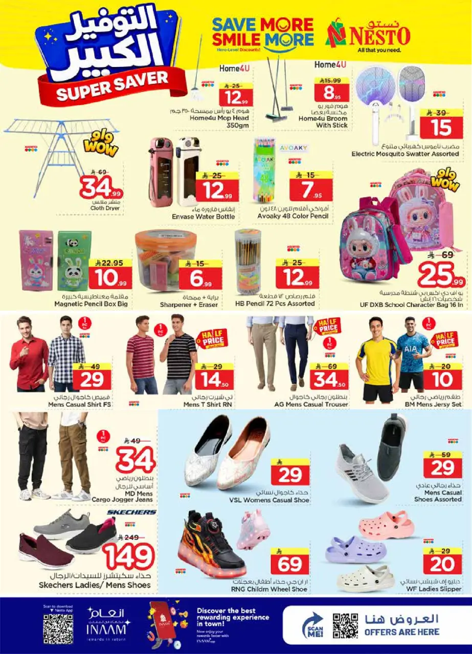 Ofertas de Nesto Arabia Saudita Dammam de 27 Shawwal a 4 Dhuʻl-Qiʻdah 1447 AH (15 – 21 abril 2026) Grandes ahorros - Página 14