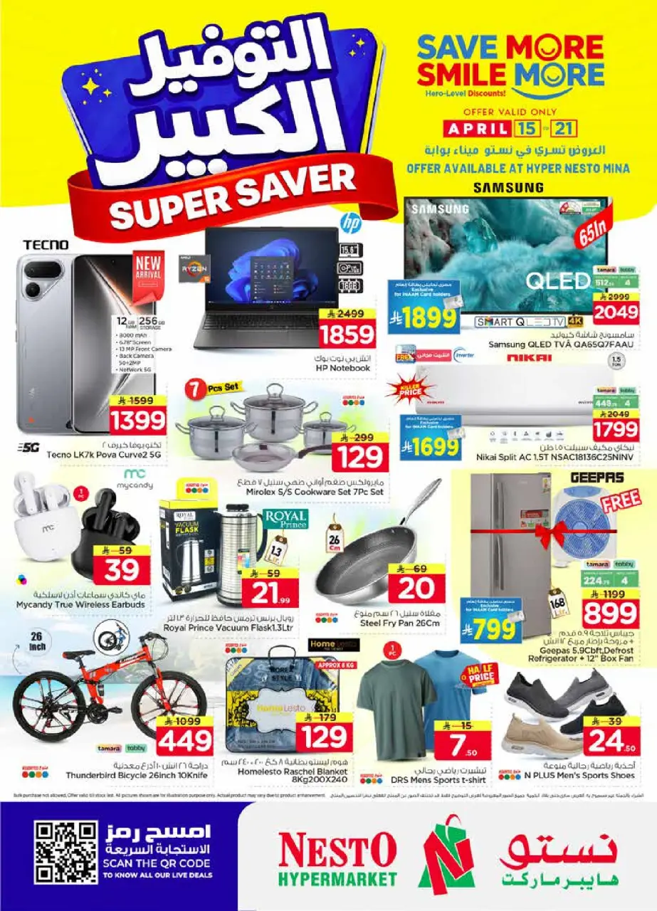 Ofertas de Nesto Arabia Saudita Dammam de 27 Shawwal a 4 Dhuʻl-Qiʻdah 1447 AH (15 – 21 abril 2026) Grandes ahorros - Página 21