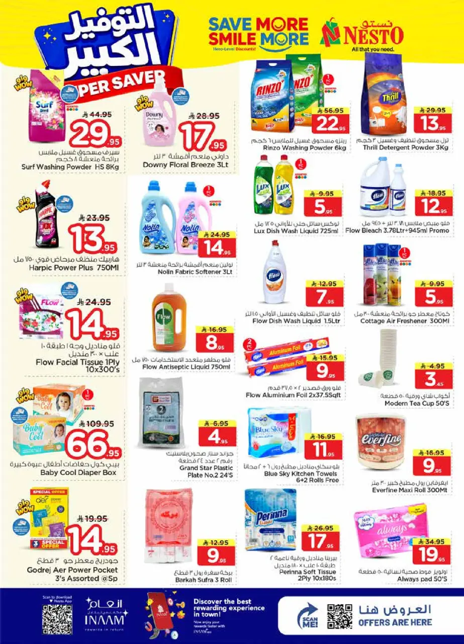 Ofertas de Nesto Arabia Saudita Dammam de 27 Shawwal a 4 Dhuʻl-Qiʻdah 1447 AH (15 – 21 abril 2026) Grandes ahorros - Página 10