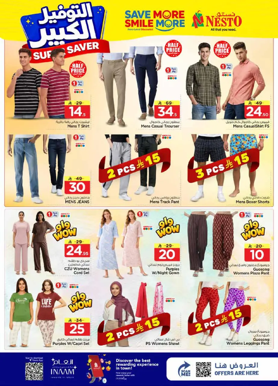 Ofertas de Nesto Arabia Saudita Al Kharj, Buraidah de 27 Shawwal a 4 Dhuʻl-Qiʻdah 1447 AH (15 – 21 abril 2026) Grandes ahorros - Página 31