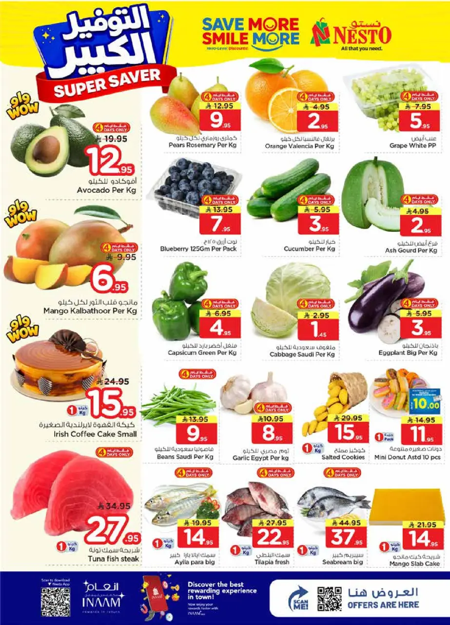 Ofertas de Nesto Arabia Saudita Es rubia., Majmaah de 27 Shawwal a 4 Dhuʻl-Qiʻdah 1447 AH (15 – 21 abril 2026) Grandes ahorros - Página 2