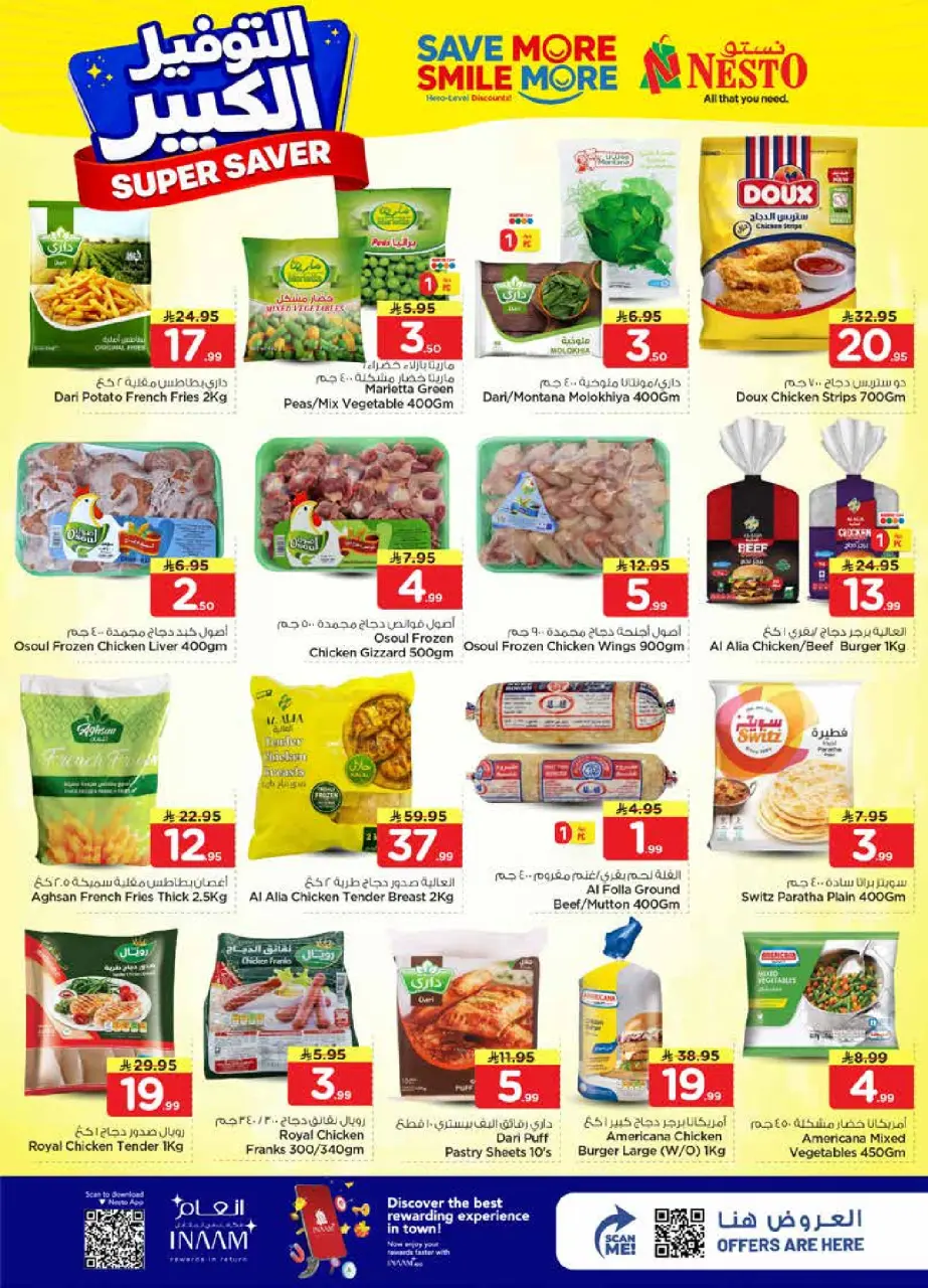 Ofertas de Nesto Arabia Saudita Es rubia., Majmaah de 27 Shawwal a 4 Dhuʻl-Qiʻdah 1447 AH (15 – 21 abril 2026) Grandes ahorros - Página 13