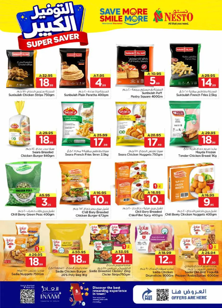 Ofertas de Nesto Arabia Saudita Es rubia., Majmaah de 27 Shawwal a 4 Dhuʻl-Qiʻdah 1447 AH (15 – 21 abril 2026) Grandes ahorros - Página 14