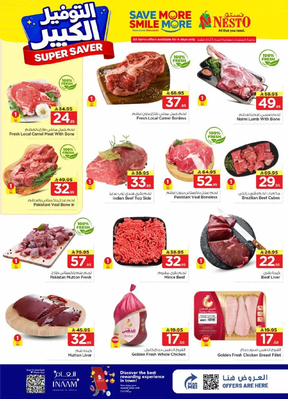 Ofertas de Nesto Arabia Saudita Es rubia., Majmaah de 27 Shawwal a 4 Dhuʻl-Qiʻdah 1447 AH (15 – 21 abril 2026) Grandes ahorros - Página 4