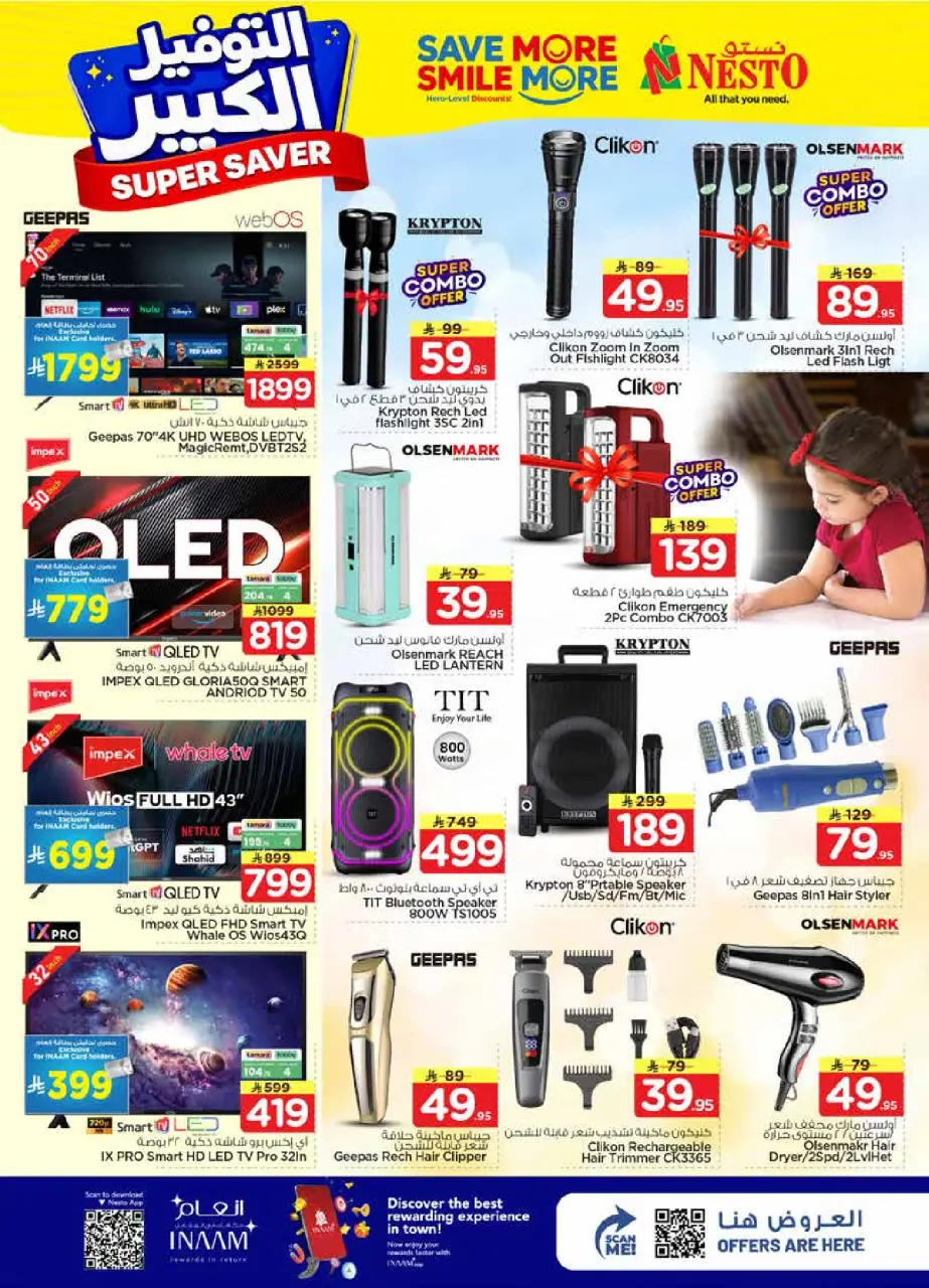 Ofertas de Nesto Arabia Saudita Es rubia., Majmaah de 27 Shawwal a 4 Dhuʻl-Qiʻdah 1447 AH (15 – 21 abril 2026) Grandes ahorros - Página 32