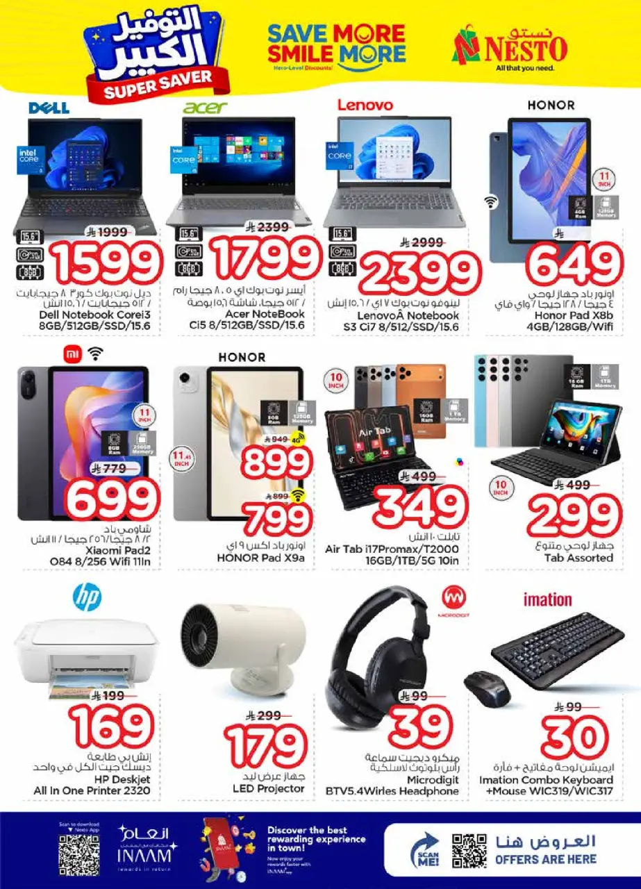 Ofertas de Nesto Arabia Saudita Es rubia., Majmaah de 27 Shawwal a 4 Dhuʻl-Qiʻdah 1447 AH (15 – 21 abril 2026) Grandes ahorros - Página 33