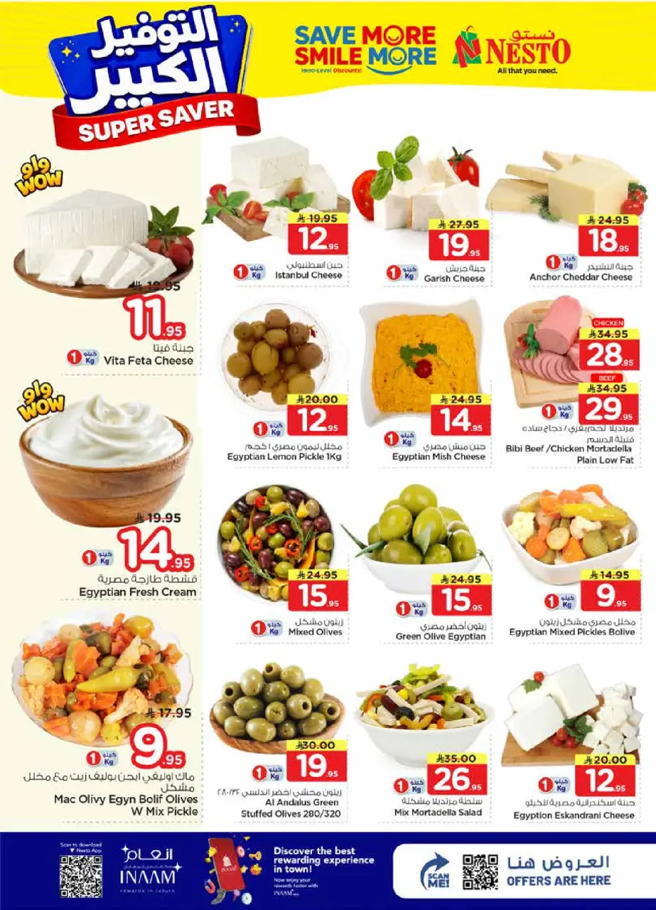 Ofertas de Nesto Arabia Saudita Es rubia., Majmaah de 27 Shawwal a 4 Dhuʻl-Qiʻdah 1447 AH (15 – 21 abril 2026) Grandes ahorros - Página 6