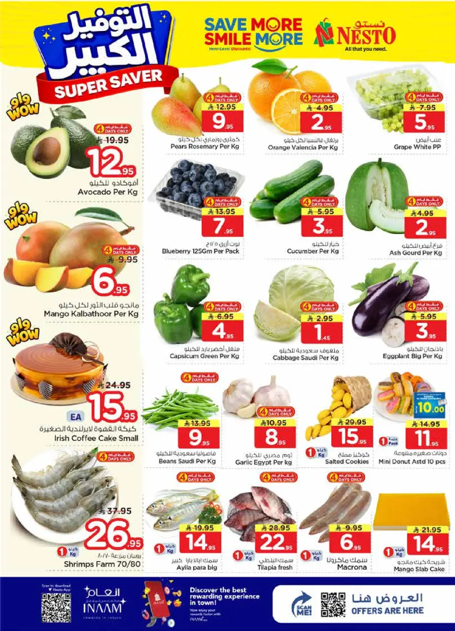 Ofertas de Nesto Arabia Saudita Centro comercial Villagio de 27 Shawwal a 4 Dhuʻl-Qiʻdah 1447 AH (15 – 21 abril 2026) Grandes ahorros - Página 2