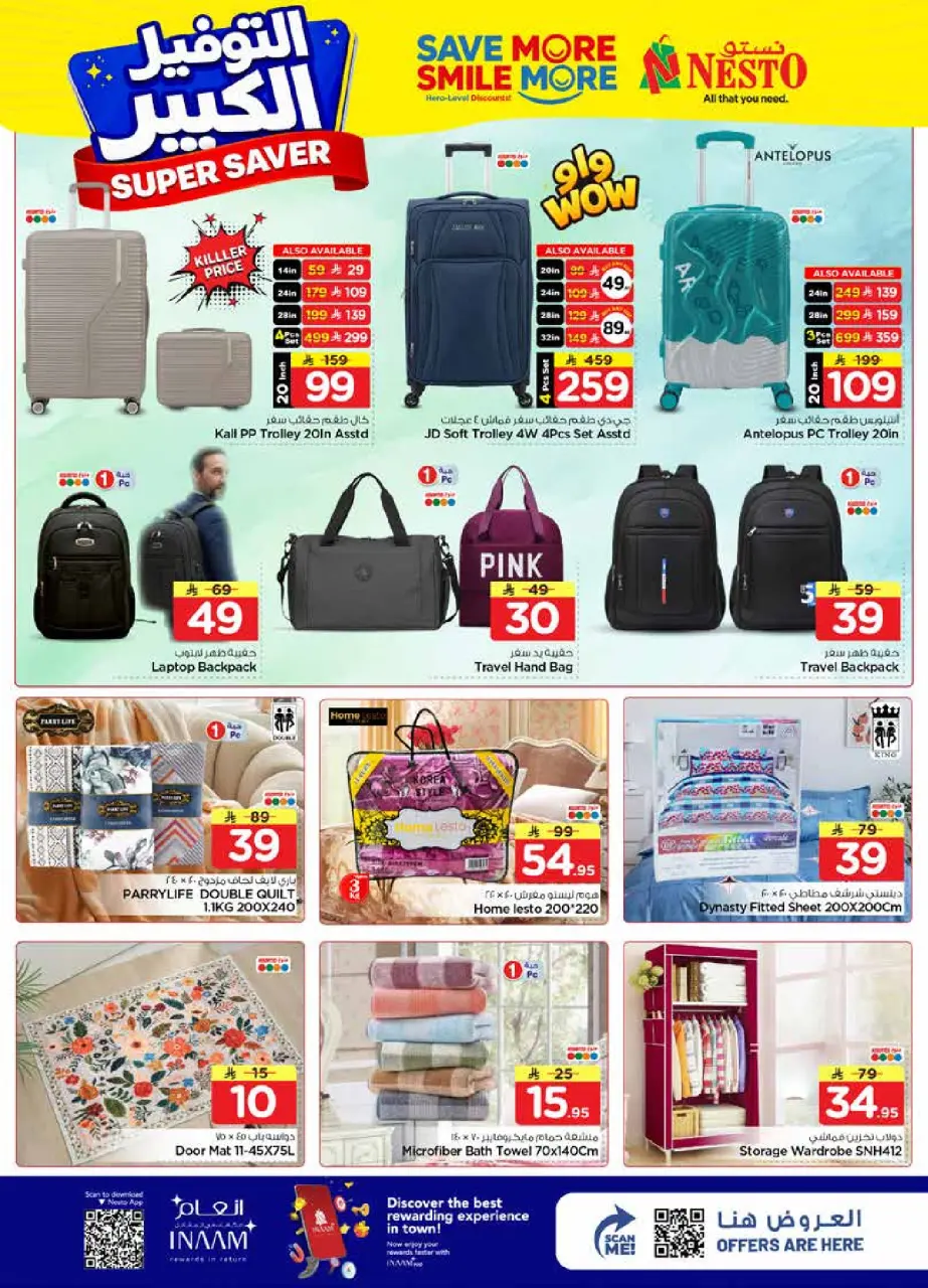 Ofertas de Nesto Arabia Saudita Centro comercial Villagio de 27 Shawwal a 4 Dhuʻl-Qiʻdah 1447 AH (15 – 21 abril 2026) Grandes ahorros - Página 25