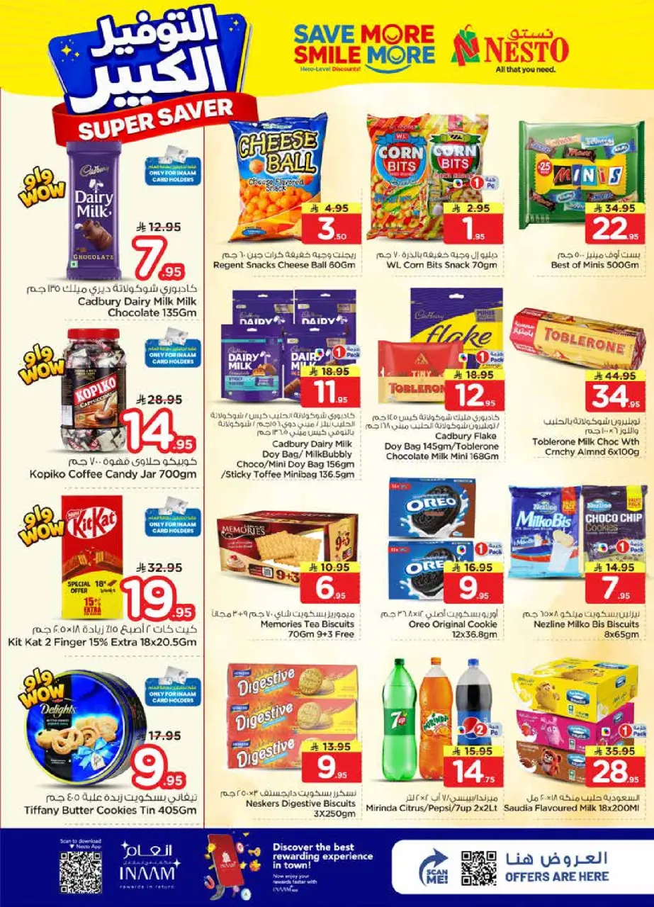 Ofertas de Nesto Arabia Saudita Centro comercial Villagio de 27 Shawwal a 4 Dhuʻl-Qiʻdah 1447 AH (15 – 21 abril 2026) Grandes ahorros - Página 8