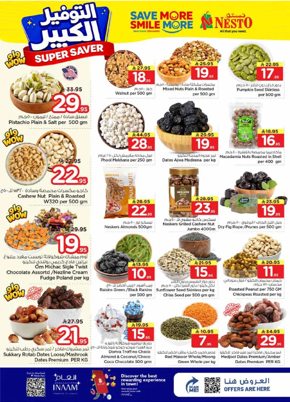 Ofertas de Nesto Arabia Saudita de 27 Shawwal a 4 Dhuʻl-Qiʻdah 1447 AH (15 – 21 abril 2026) Grandes ahorros - Página 3