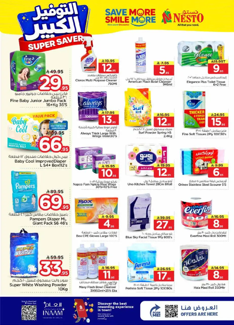 Ofertas de Nesto Arabia Saudita de 27 Shawwal a 4 Dhuʻl-Qiʻdah 1447 AH (15 – 21 abril 2026) Grandes ahorros - Página 21