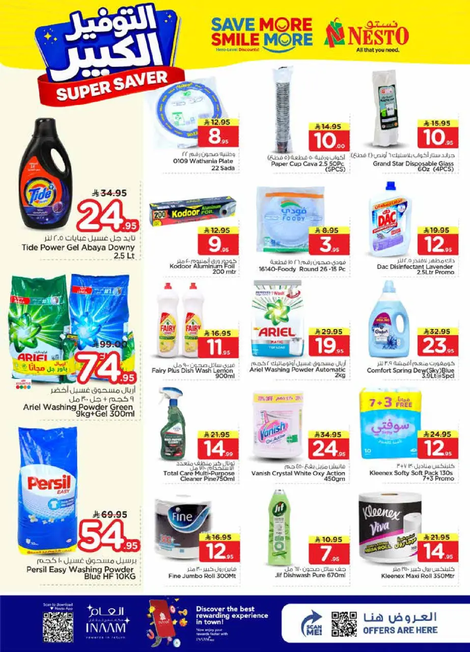 Ofertas de Nesto Arabia Saudita de 27 Shawwal a 4 Dhuʻl-Qiʻdah 1447 AH (15 – 21 abril 2026) Grandes ahorros - Página 23