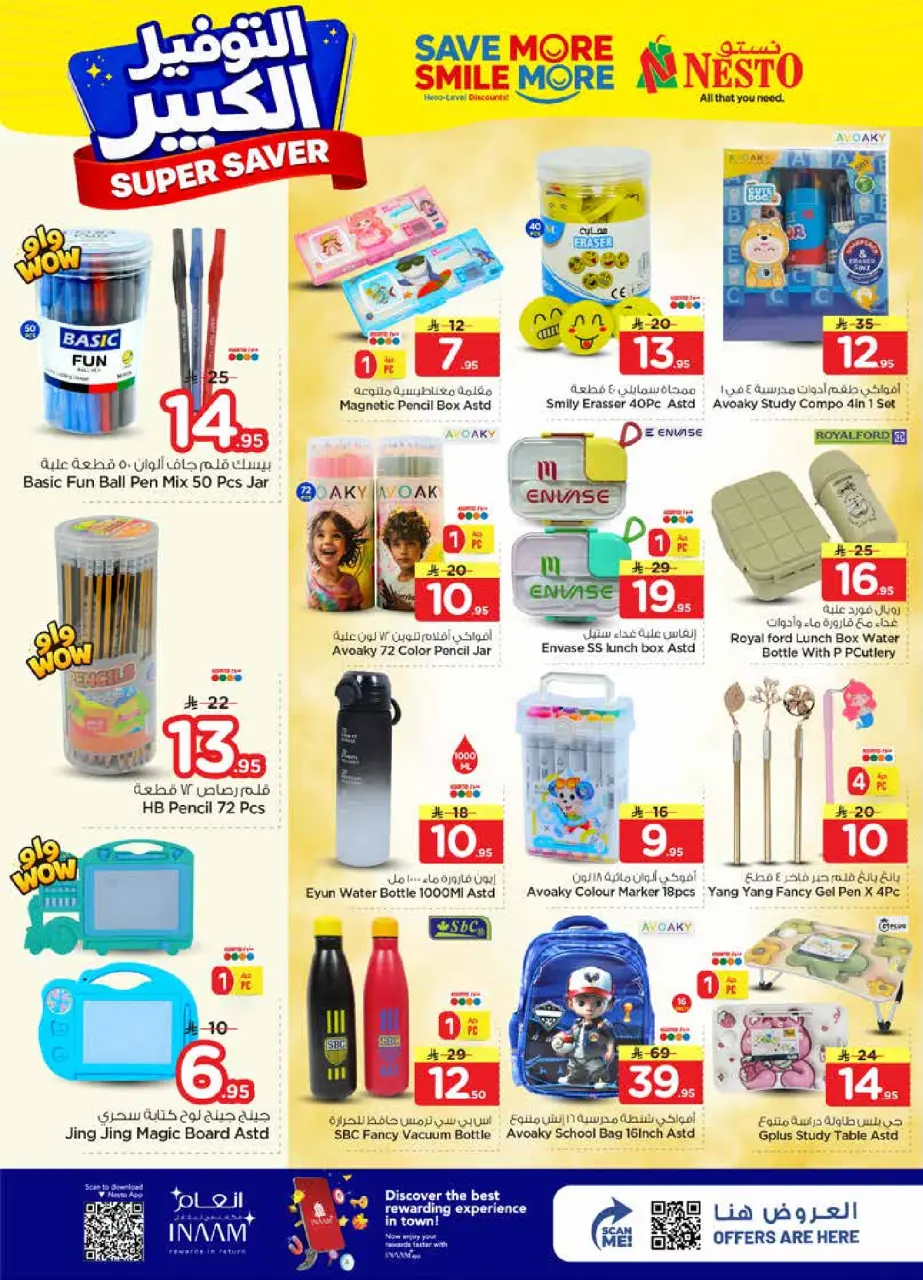 Ofertas de Nesto Arabia Saudita de 27 Shawwal a 4 Dhuʻl-Qiʻdah 1447 AH (15 – 21 abril 2026) Grandes ahorros - Página 26