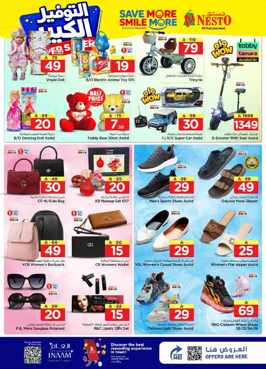 Ofertas de Nesto Arabia Saudita de 27 Shawwal a 4 Dhuʻl-Qiʻdah 1447 AH (15 – 21 abril 2026) Grandes ahorros - Página 28