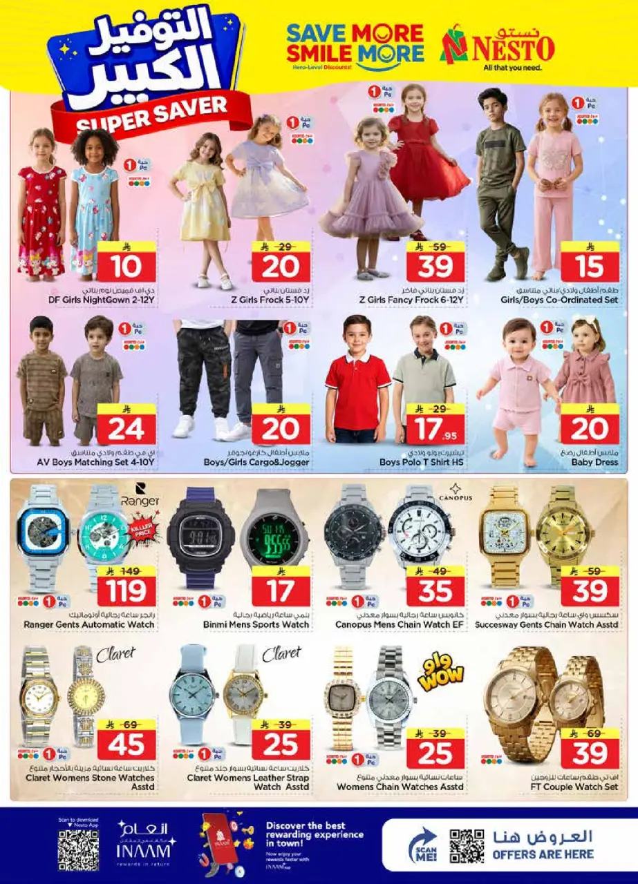 Ofertas de Nesto Arabia Saudita de 27 Shawwal a 4 Dhuʻl-Qiʻdah 1447 AH (15 – 21 abril 2026) Grandes ahorros - Página 29