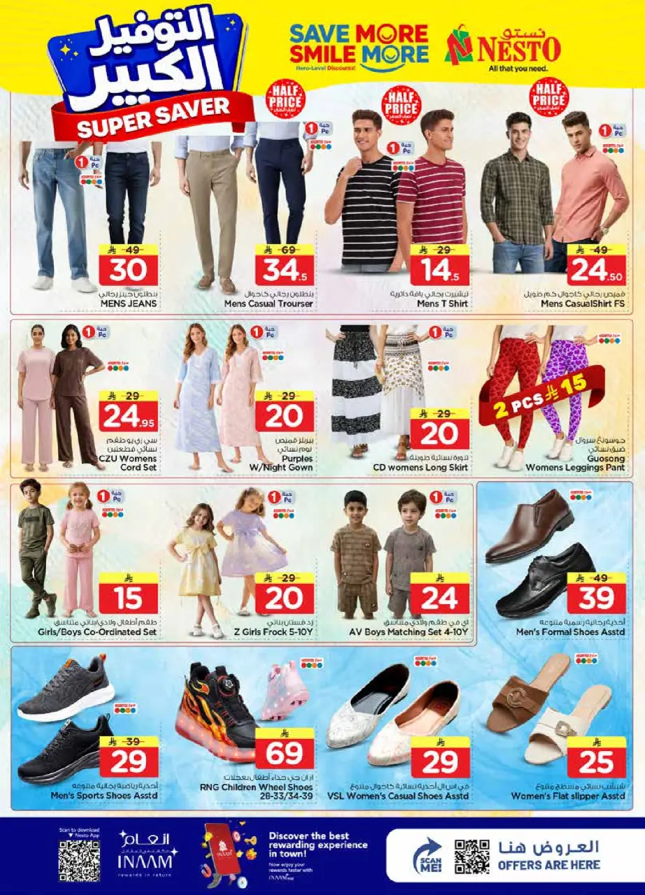Ofertas de Nesto Arabia Saudita Almlz de 27 Shawwal a 4 Dhuʻl-Qiʻdah 1447 AH (15 – 21 abril 2026) Grandes ahorros - Página 28