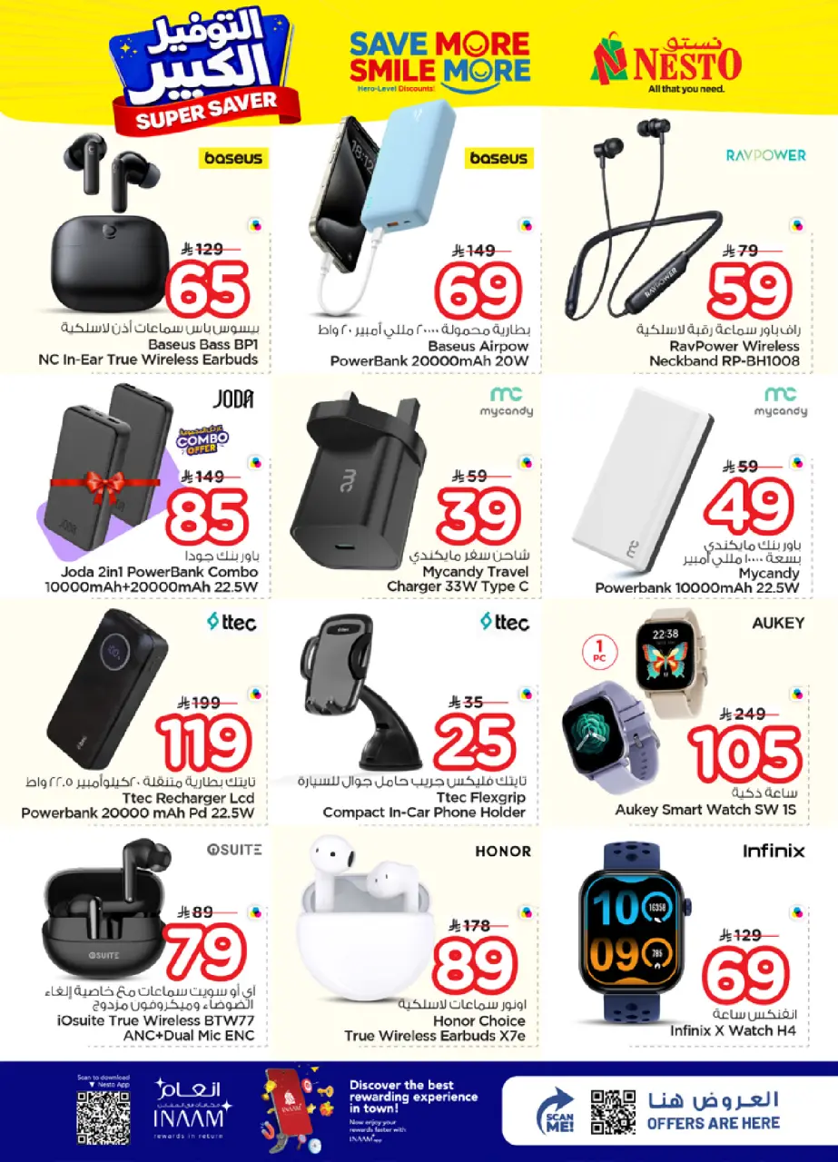 Ofertas de Nesto Arabia Saudita Almlz de 27 Shawwal a 4 Dhuʻl-Qiʻdah 1447 AH (15 – 21 abril 2026) Grandes ahorros - Página 33