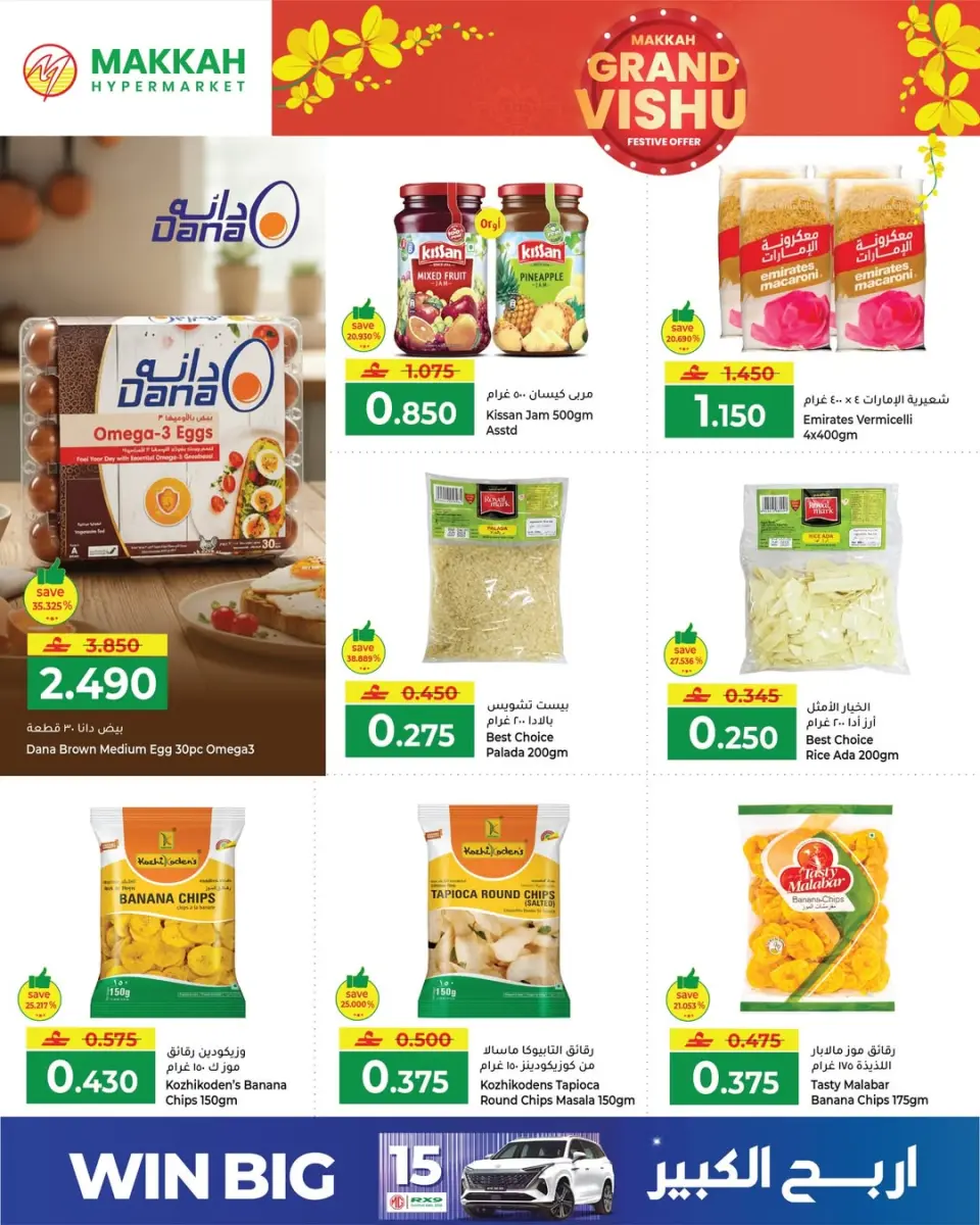 Ofertas de Makkah Oman Salalah de 13 a 18 abril 2026 Ofertas de Vishu - Página 9