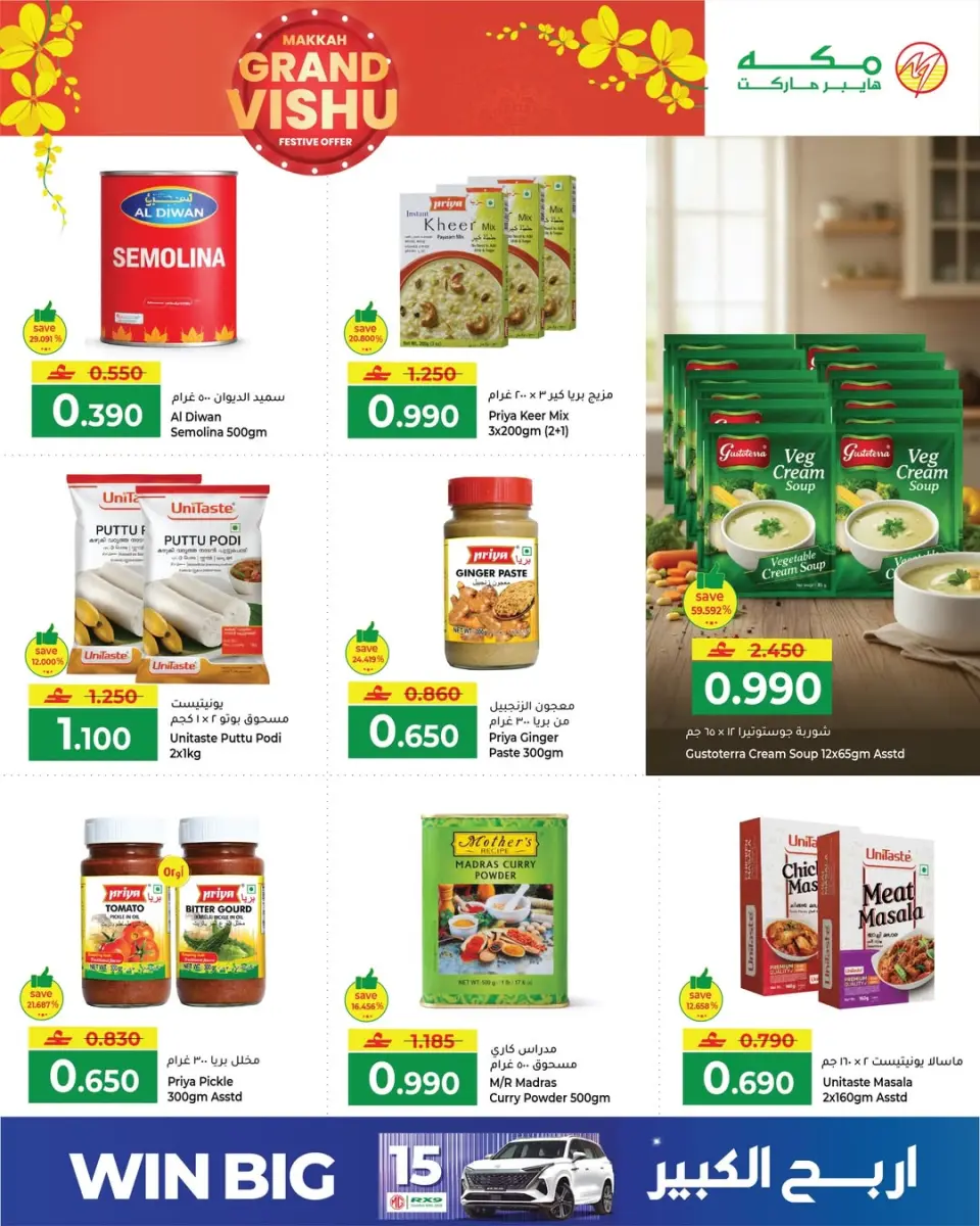 Ofertas de Makkah Oman Salalah de 13 a 18 abril 2026 Ofertas de Vishu - Página 11