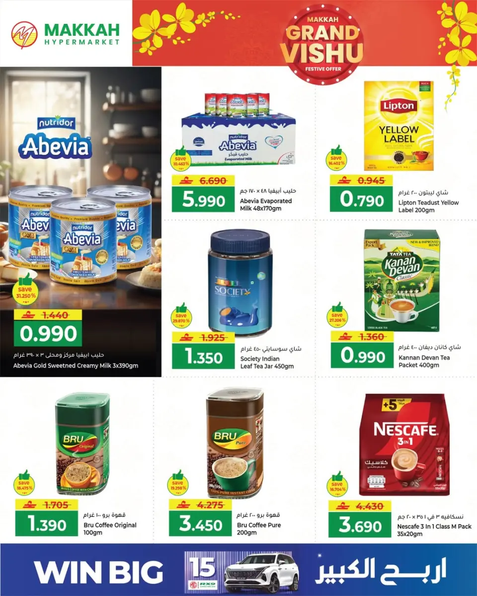 Ofertas de Makkah Oman Salalah de 13 a 18 abril 2026 Ofertas de Vishu - Página 10