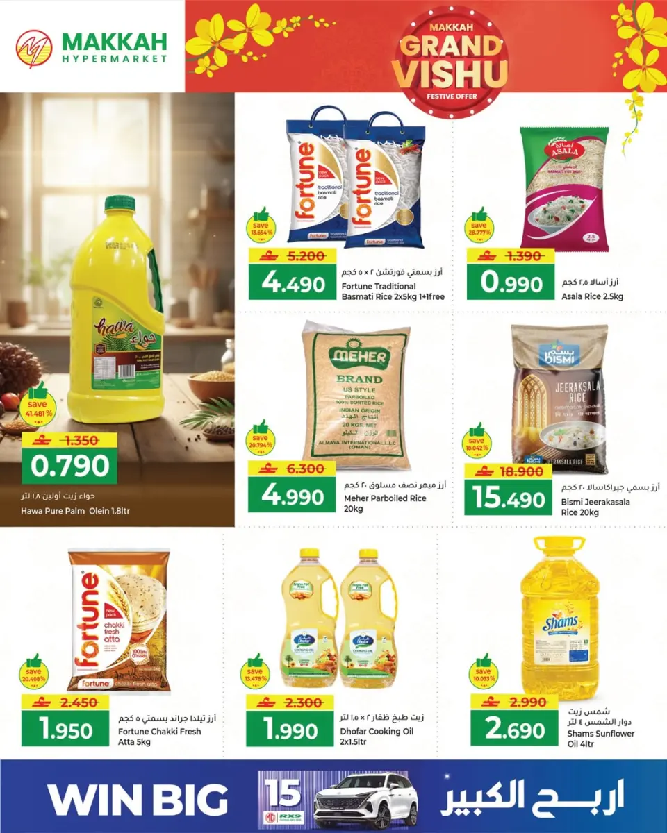 Ofertas de Makkah Oman Salalah de 13 a 18 abril 2026 Ofertas de Vishu - Página 2
