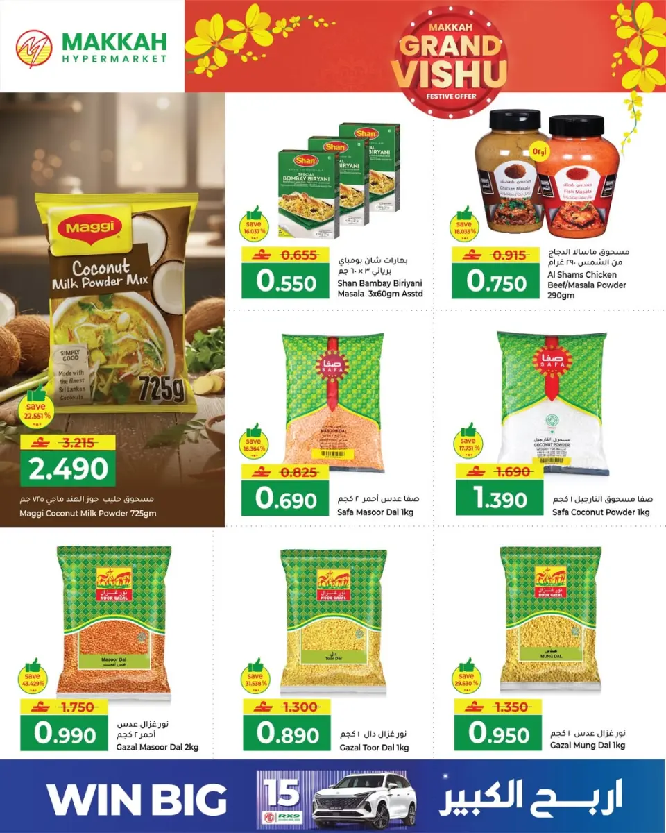 Ofertas de Makkah Oman Salalah de 13 a 18 abril 2026 Ofertas de Vishu - Página 12