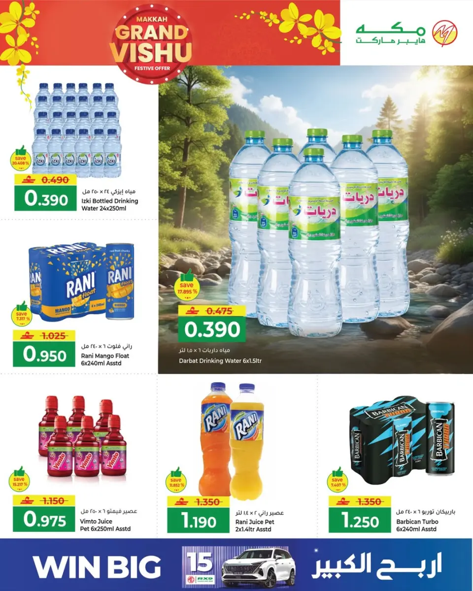 Ofertas de Makkah Oman Salalah de 13 a 18 abril 2026 Ofertas de Vishu - Página 6