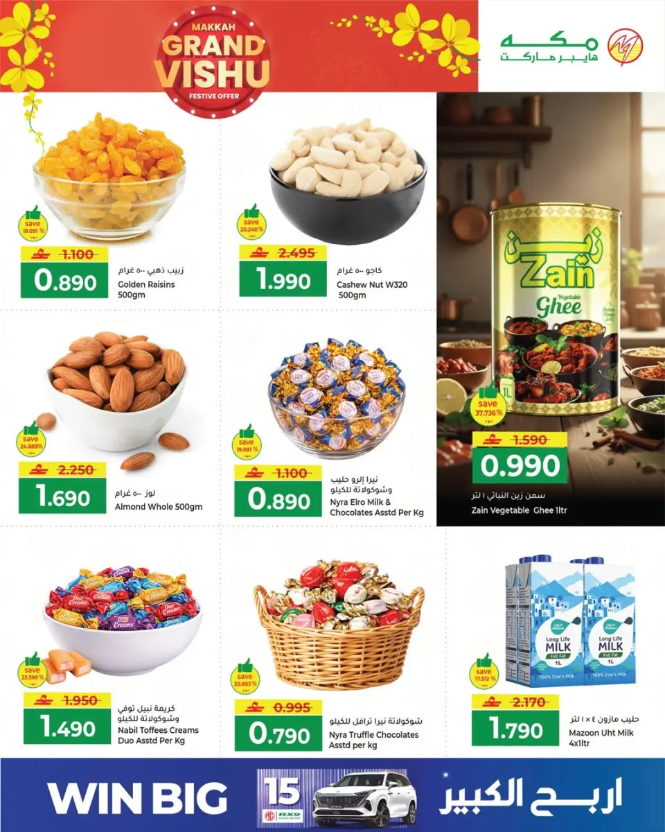 Ofertas de Makkah Oman Salalah de 13 a 18 abril 2026 Ofertas de Vishu - Página 7