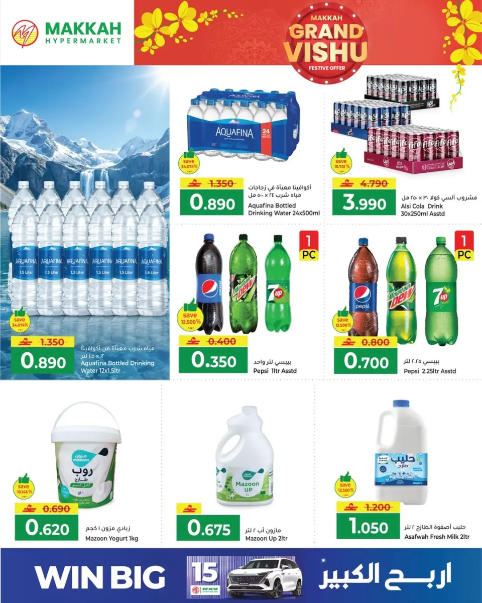 Ofertas de Makkah Oman Salalah de 13 a 18 abril 2026 Ofertas de Vishu - Página 5