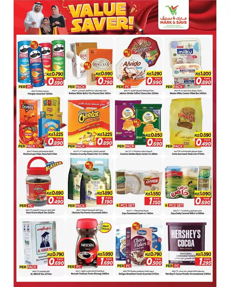 Offres Mark & Save Koweït Aldjyj de 15 à 21 avril 2026 Économiseur de valeur - Page 3