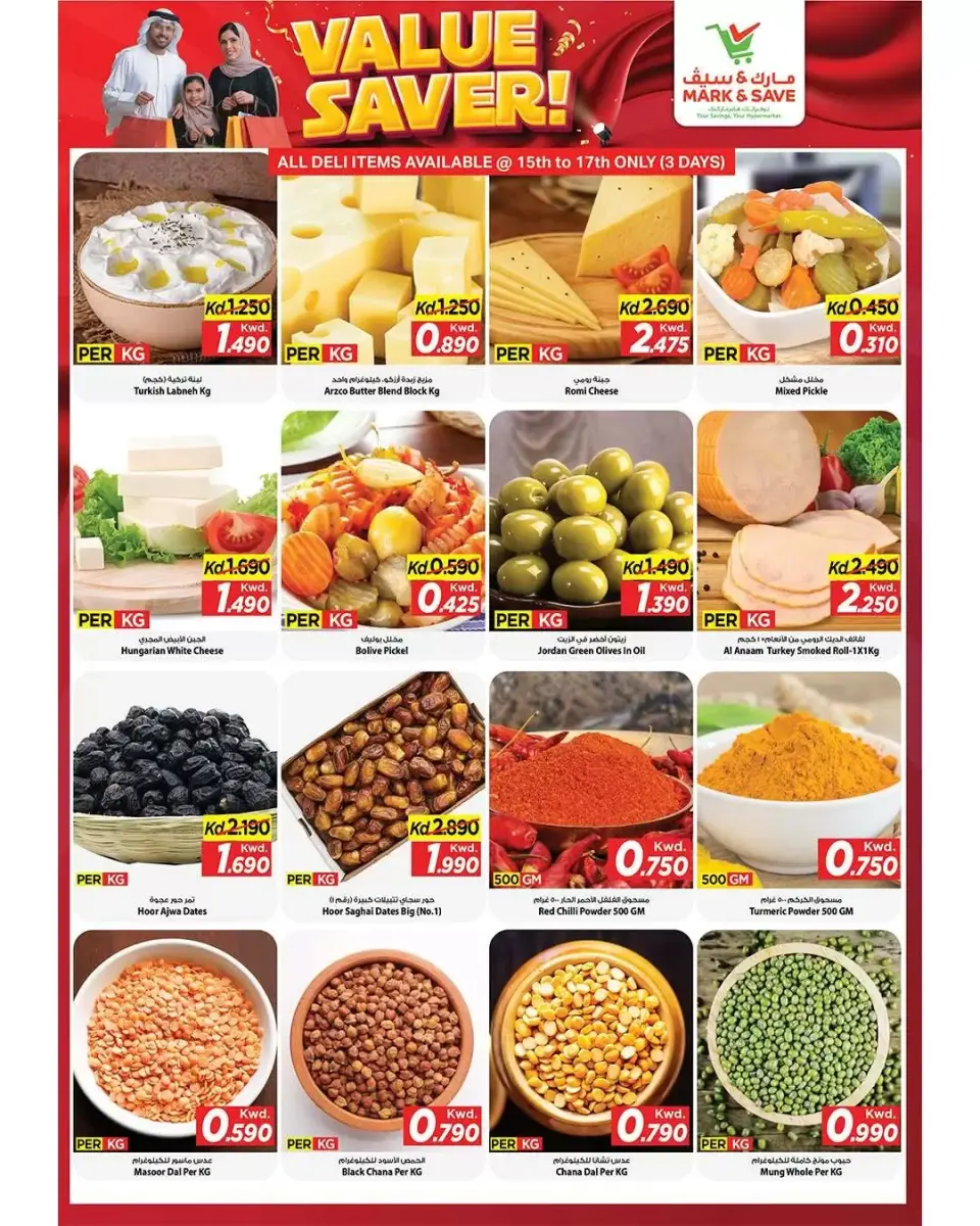 Offres Mark & Save Koweït Aldjyj de 15 à 21 avril 2026 Économiseur de valeur - Page 11