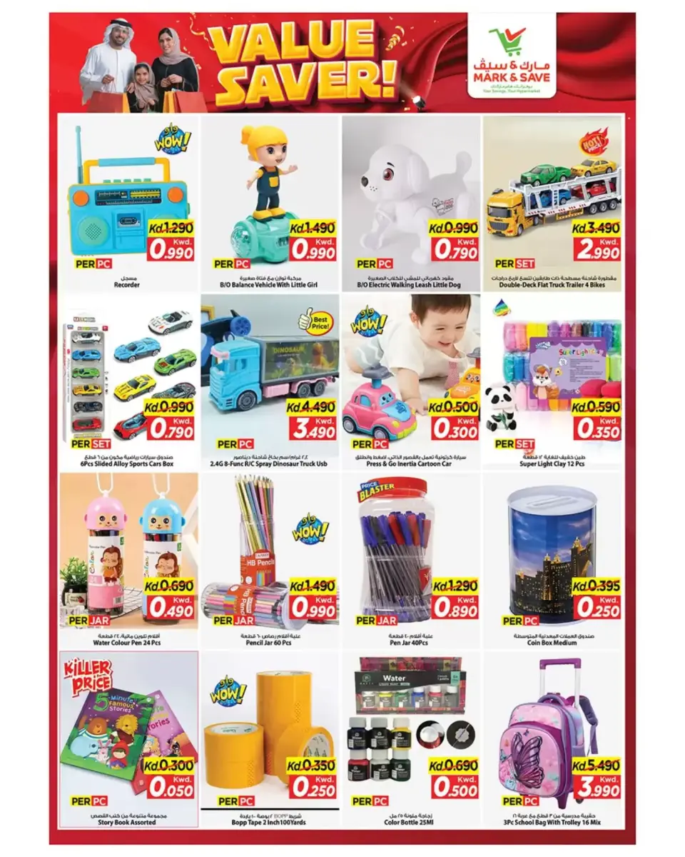 Ofertas de Mark & Save Kuwait Fahaheel, Jlyb de 15 a 21 abril 2026 Ahorrador de valor - Página 7