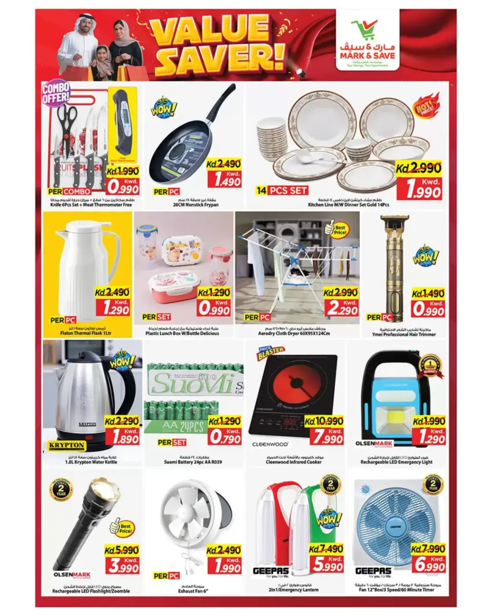 Ofertas de Mark & Save Kuwait Fahaheel, Jlyb de 15 a 21 abril 2026 Ahorrador de valor - Página 8