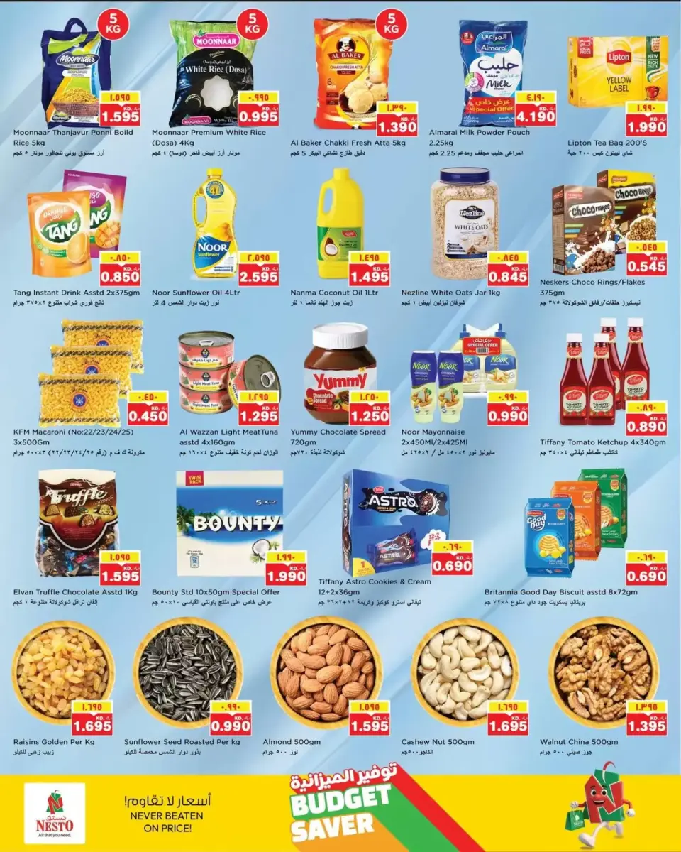 Offres Nesto Koweït Mhbwlh de 13 à 19 avril 2026 Économies budgétaires - Page 2