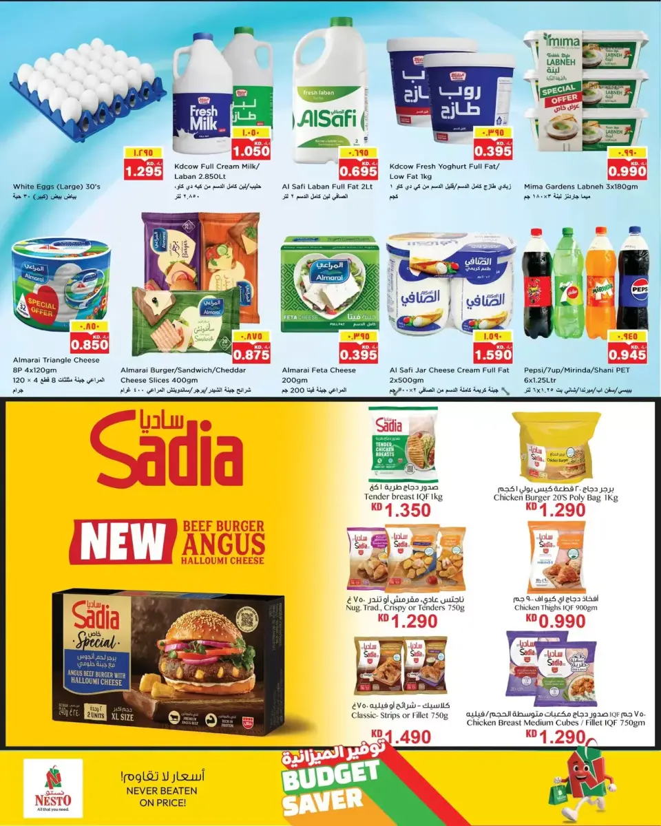 Ofertas de Nesto Kuwait Hawalli de 15 a 20 abril 2026 Ahorradores de presupuesto - Página 4