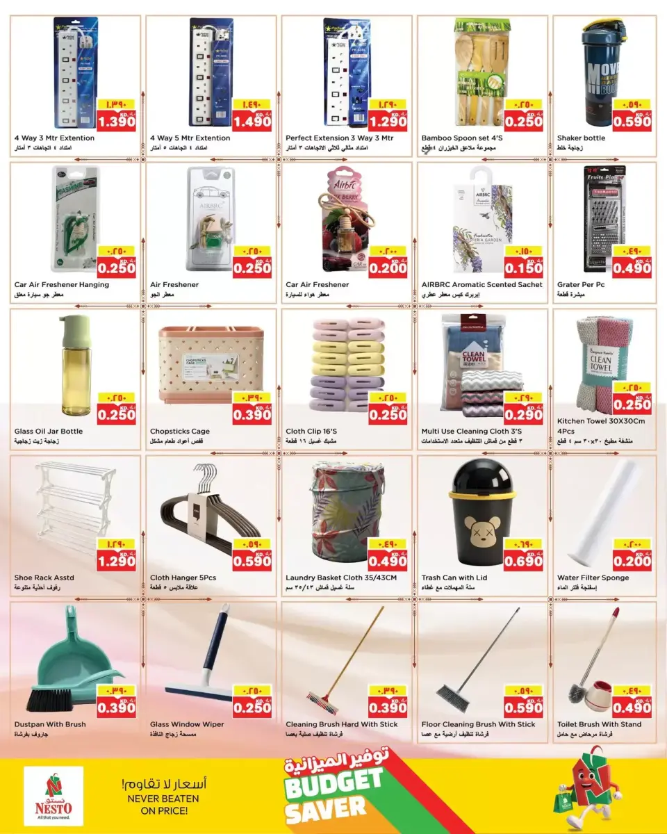 Ofertas de Nesto Kuwait Hawalli de 15 a 20 abril 2026 Ahorradores de presupuesto - Página 14
