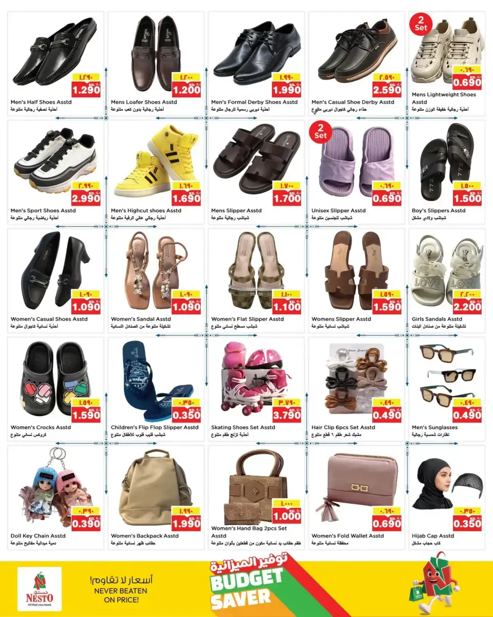 Ofertas de Nesto Kuwait Hawalli de 15 a 20 abril 2026 Ahorradores de presupuesto - Página 10