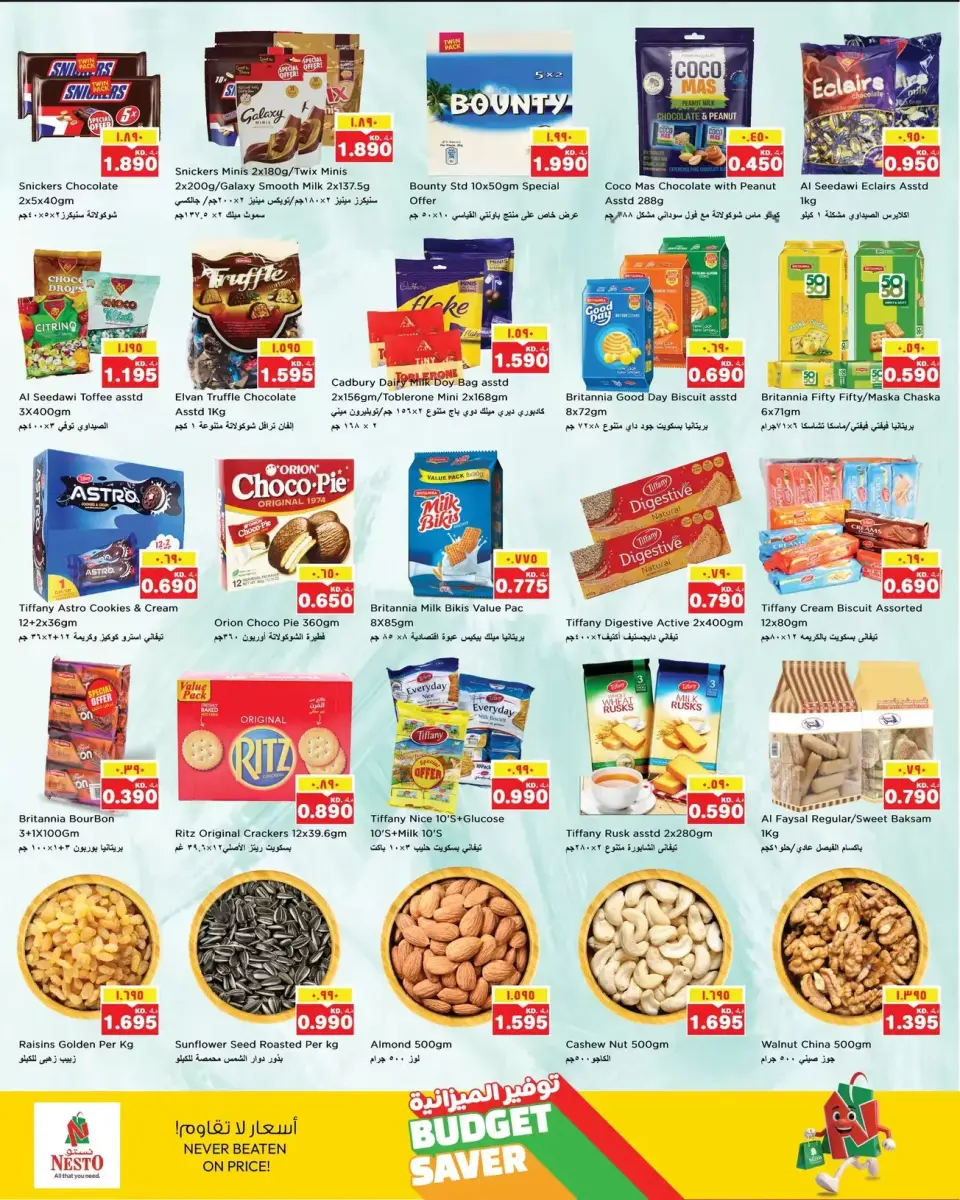 Offres Nesto Hypermarchés Koweït de 15 à 20 avril 2026 Économies budgétaires - Page 3