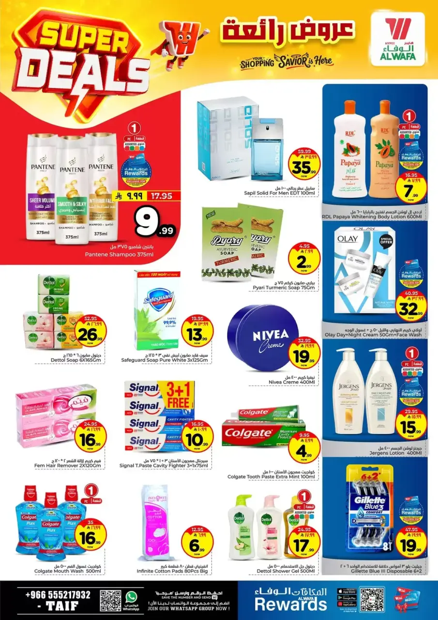 Ofertas de Hipermercado Al Wafa Arabia Saudita Taif de 27 Shawwal a 4 Dhuʻl-Qiʻdah 1447 AH (15 – 21 abril 2026) Grandes ofertas - Página 11