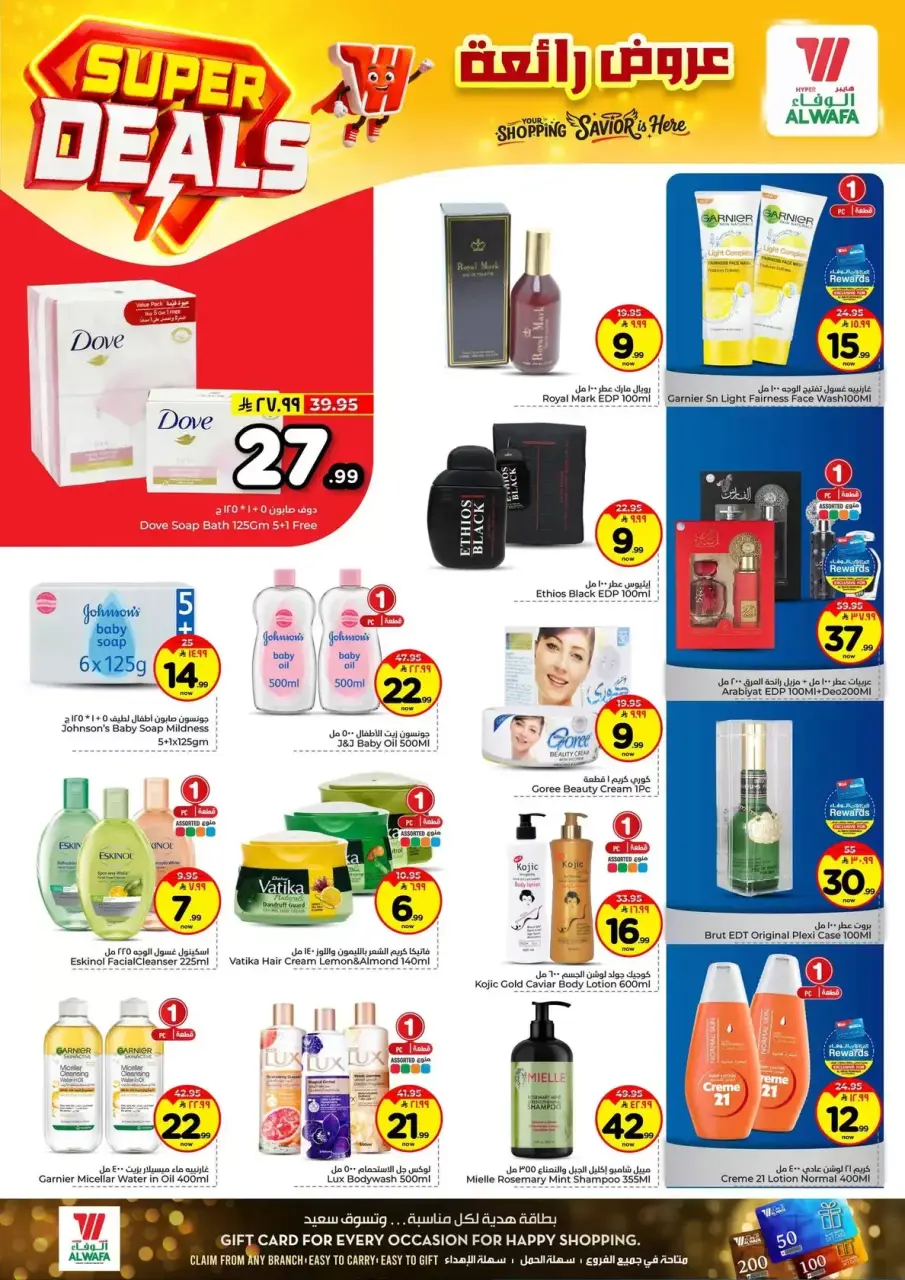 Ofertas de Hipermercado Al Wafa Arabia Saudita Taif de 27 Shawwal a 4 Dhuʻl-Qiʻdah 1447 AH (15 – 21 abril 2026) Grandes ofertas - Página 12