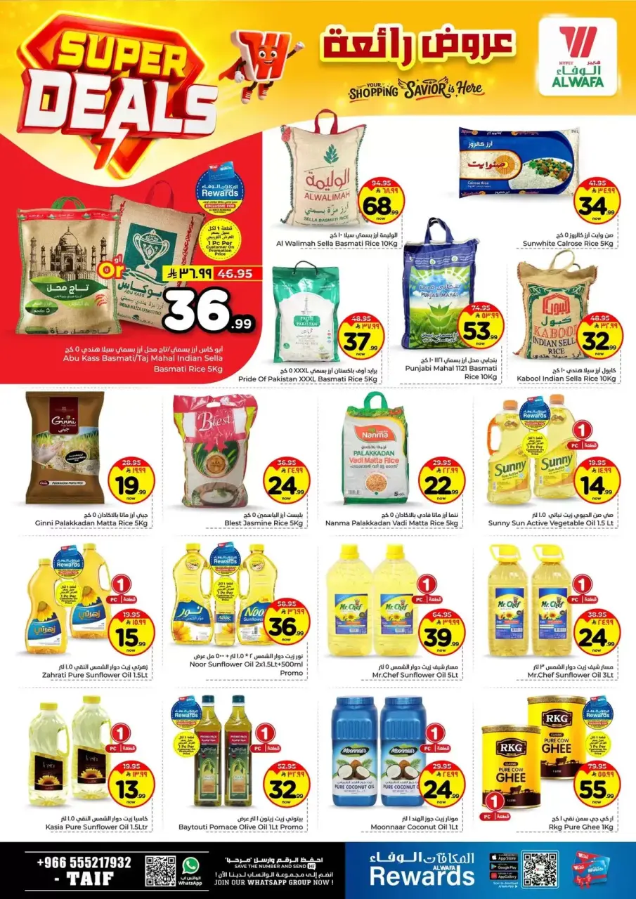 Ofertas de Hipermercado Al Wafa Arabia Saudita Taif de 27 Shawwal a 4 Dhuʻl-Qiʻdah 1447 AH (15 – 21 abril 2026) Grandes ofertas - Página 5