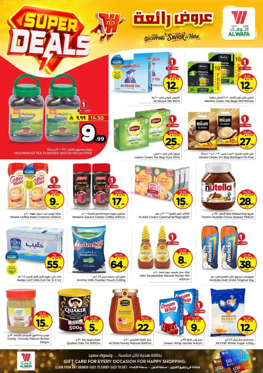 Ofertas de Hipermercado Al Wafa Arabia Saudita Taif de 27 Shawwal a 4 Dhuʻl-Qiʻdah 1447 AH (15 – 21 abril 2026) Grandes ofertas - Página 6