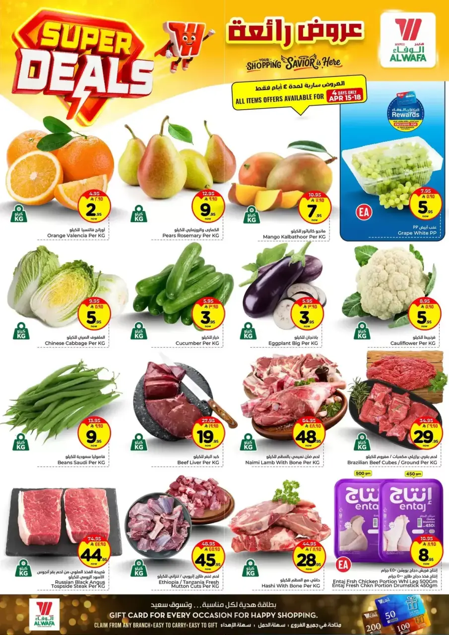 Ofertas de Hipermercado Al Wafa Arabia Saudita Taif de 27 Shawwal a 4 Dhuʻl-Qiʻdah 1447 AH (15 – 21 abril 2026) Grandes ofertas - Página 2