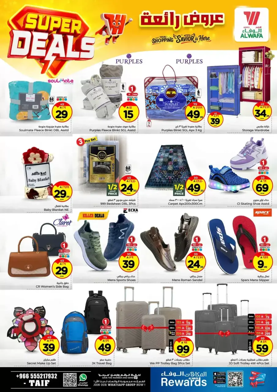 Ofertas de Hipermercado Al Wafa Arabia Saudita Taif de 27 Shawwal a 4 Dhuʻl-Qiʻdah 1447 AH (15 – 21 abril 2026) Grandes ofertas - Página 19
