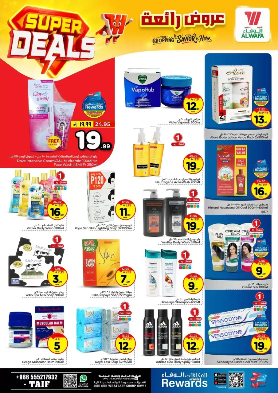 Ofertas de Hipermercado Al Wafa Arabia Saudita Taif de 27 Shawwal a 4 Dhuʻl-Qiʻdah 1447 AH (15 – 21 abril 2026) Grandes ofertas - Página 13