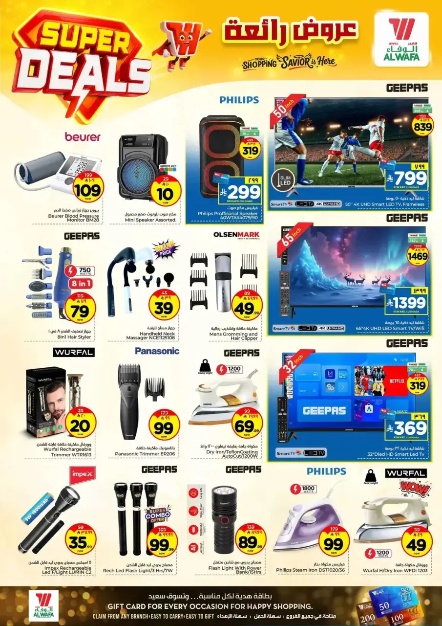 Ofertas de Hipermercado Al Wafa Arabia Saudita Makkah de 27 Shawwal a 4 Dhuʻl-Qiʻdah 1447 AH (15 – 21 abril 2026) Grandes ofertas - Página 20